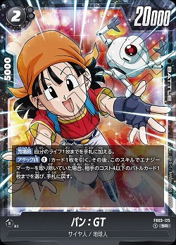 パン:GT 【FB03/125SR】